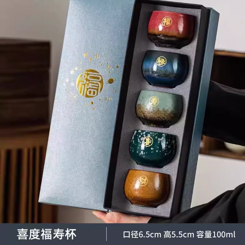 Yaobian Five Elements Cup Set